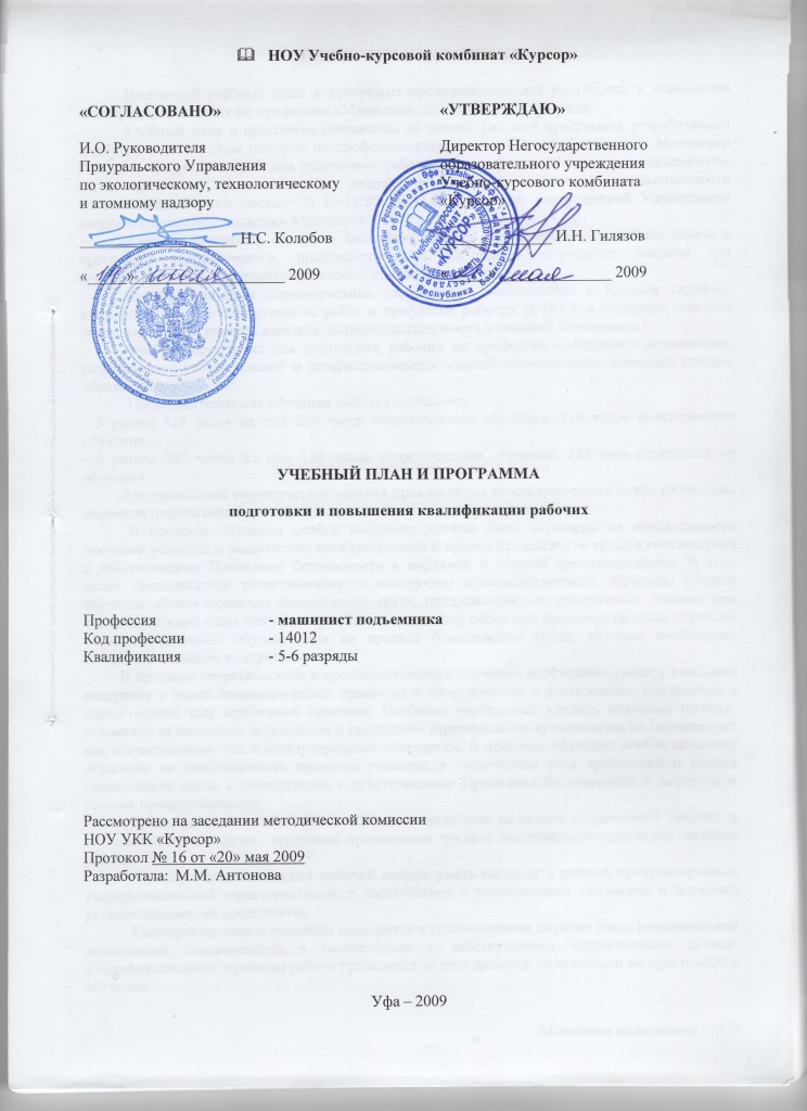 машинист подъемника машинист подъемника